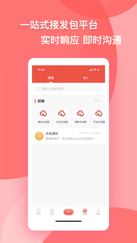 精彩截图-大V2026官方新版