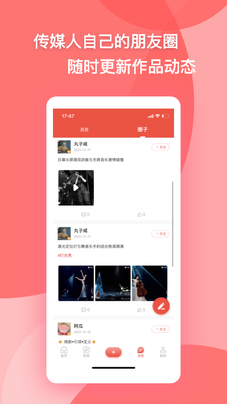 精彩截图-大V2026官方新版