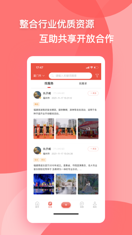 精彩截图-大V2026官方新版