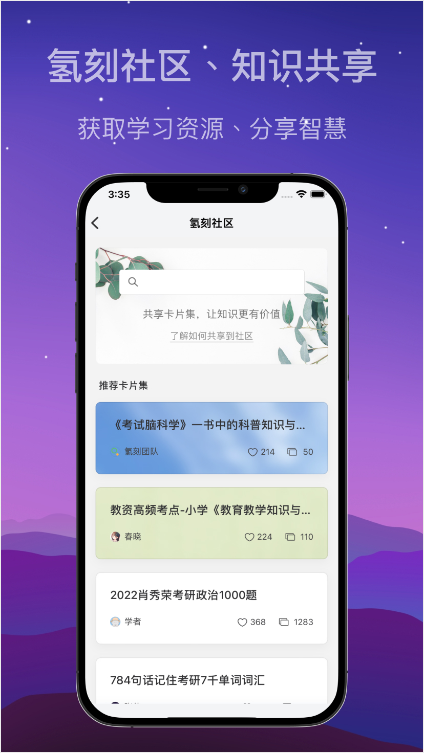 精彩截图-氢刻2026官方新版