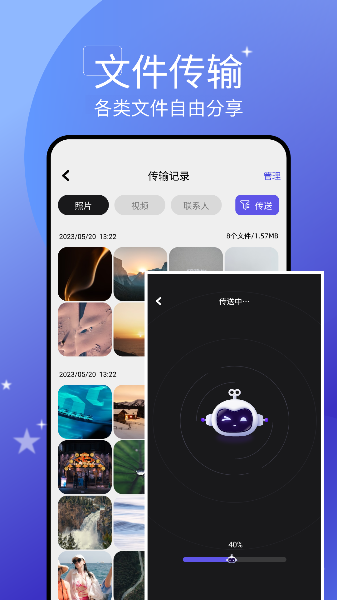 精彩截图-手机搬家2026官方新版