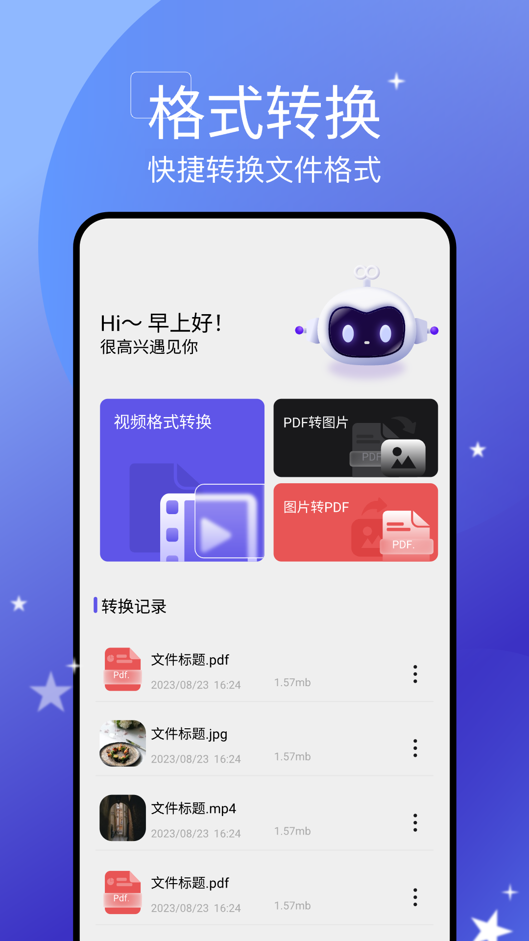 精彩截图-手机搬家2026官方新版