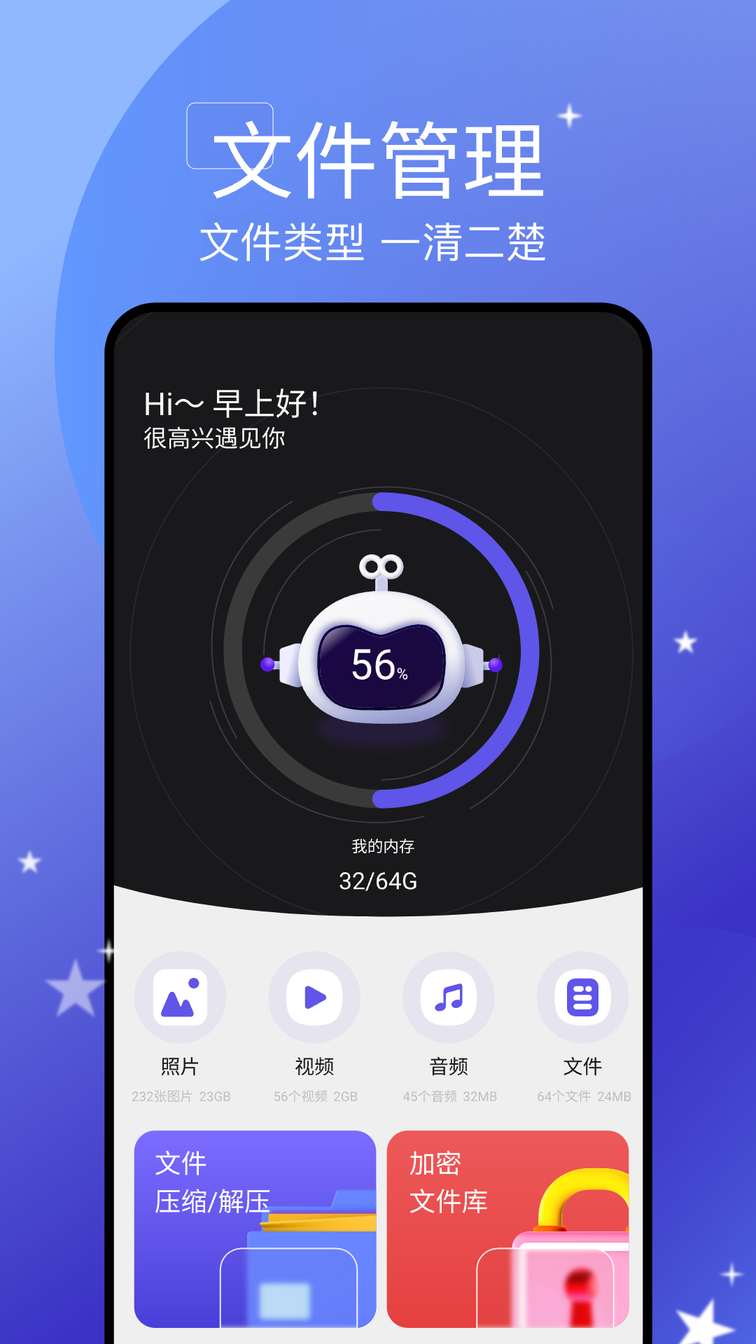 精彩截图-手机搬家2026官方新版