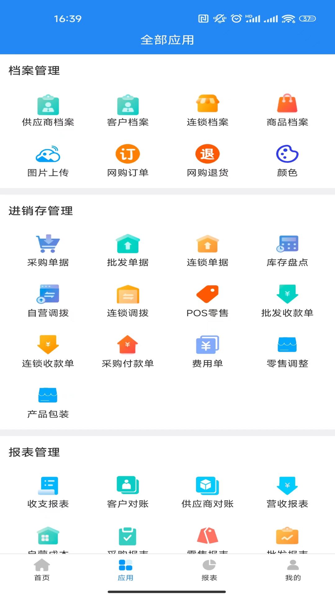 精彩截图-金伙伴软件2026官方新版