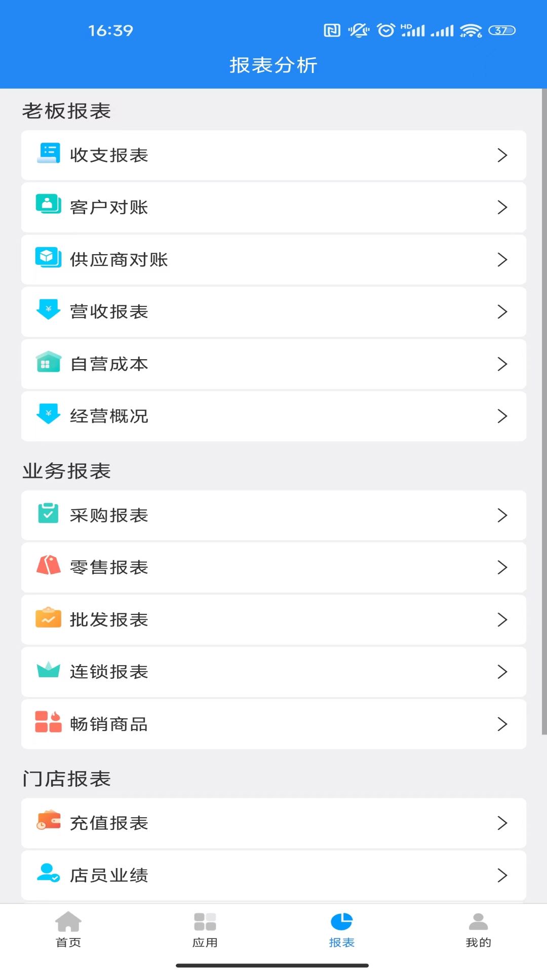 精彩截图-金伙伴软件2025官方新版