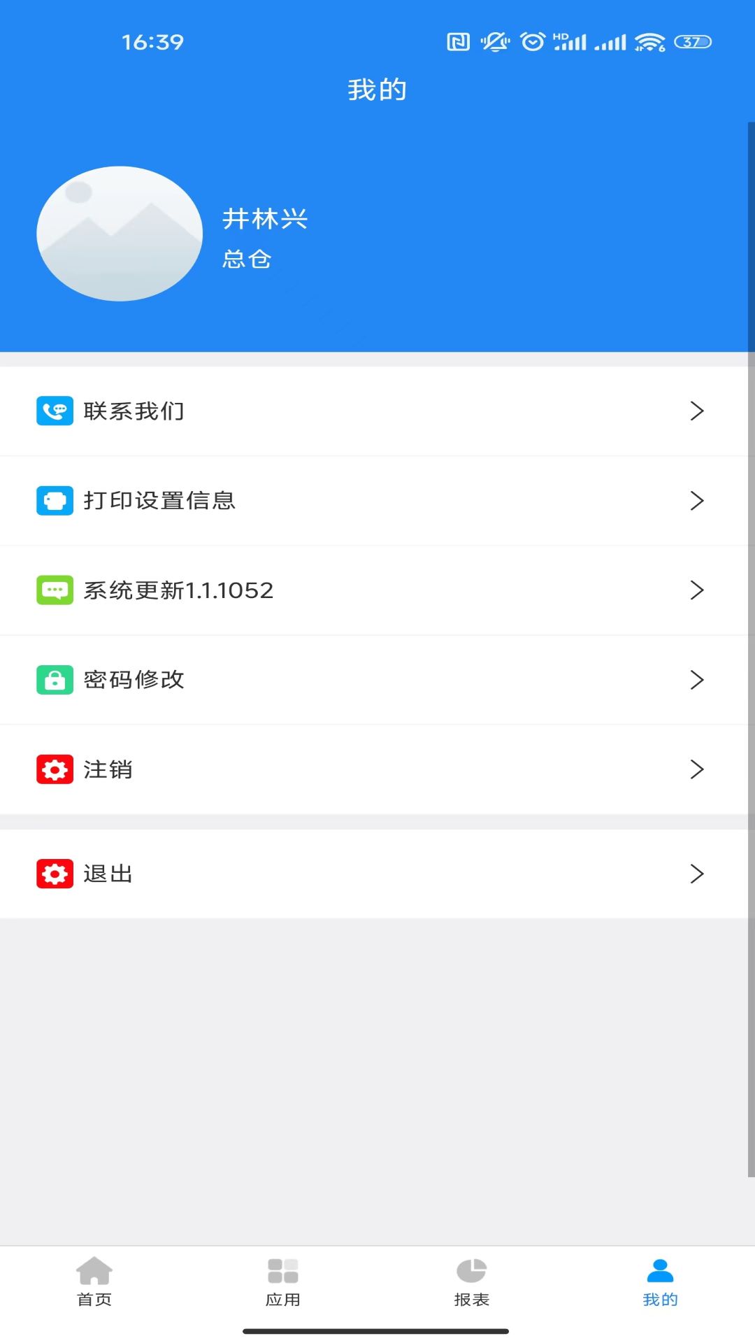 精彩截图-金伙伴软件2025官方新版