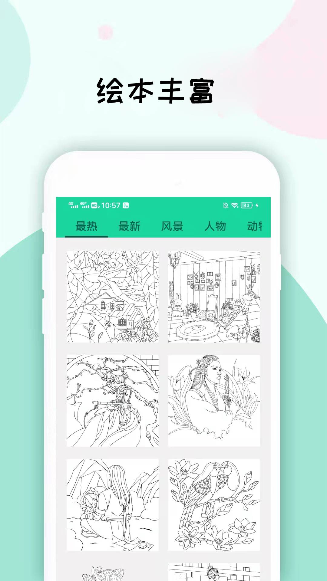 精彩截图-数字填色画画板2025官方新版