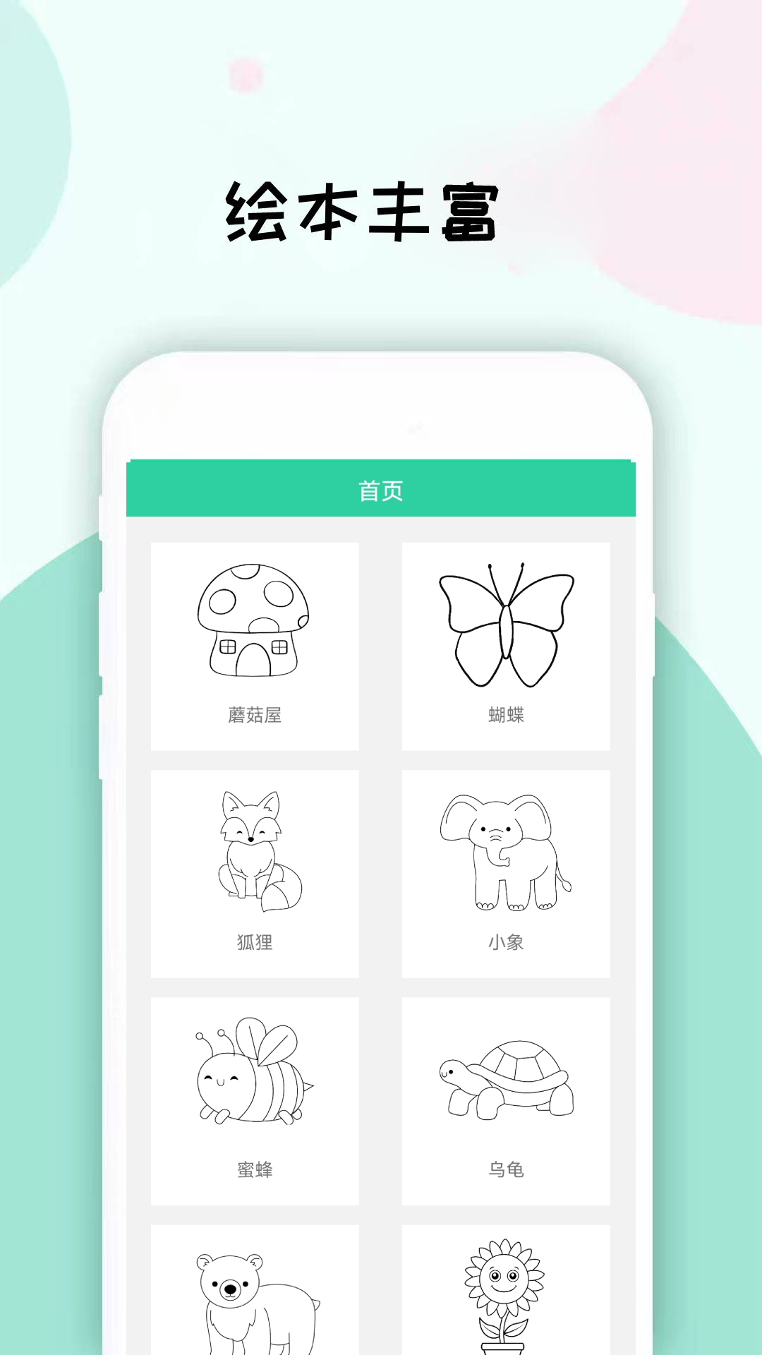 精彩截图-数字填色画画板2026官方新版