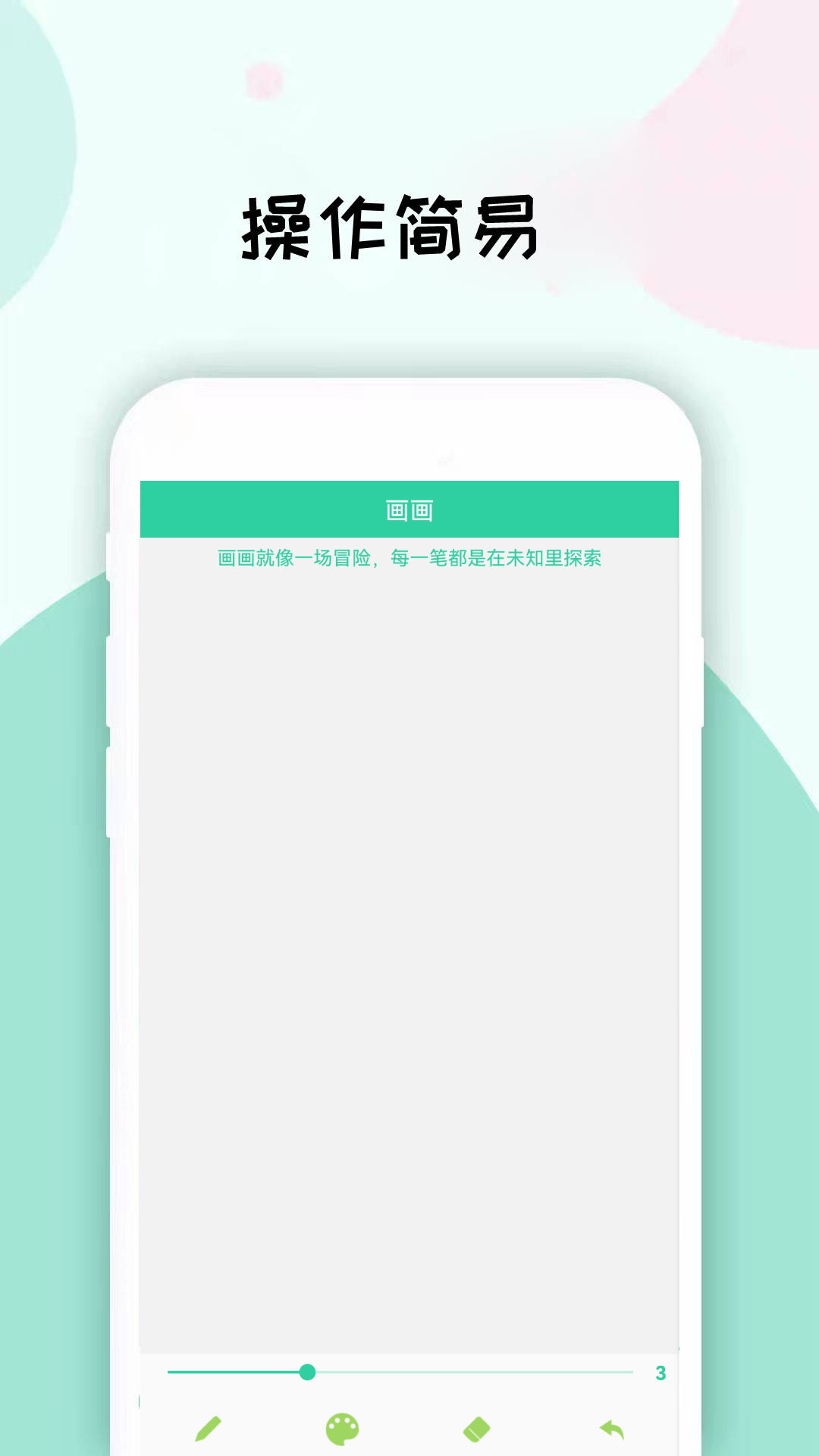 精彩截图-数字填色画画板2026官方新版
