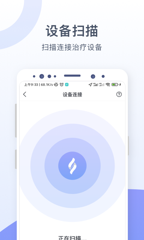 声光振失眠综合治疗仪 截图 3