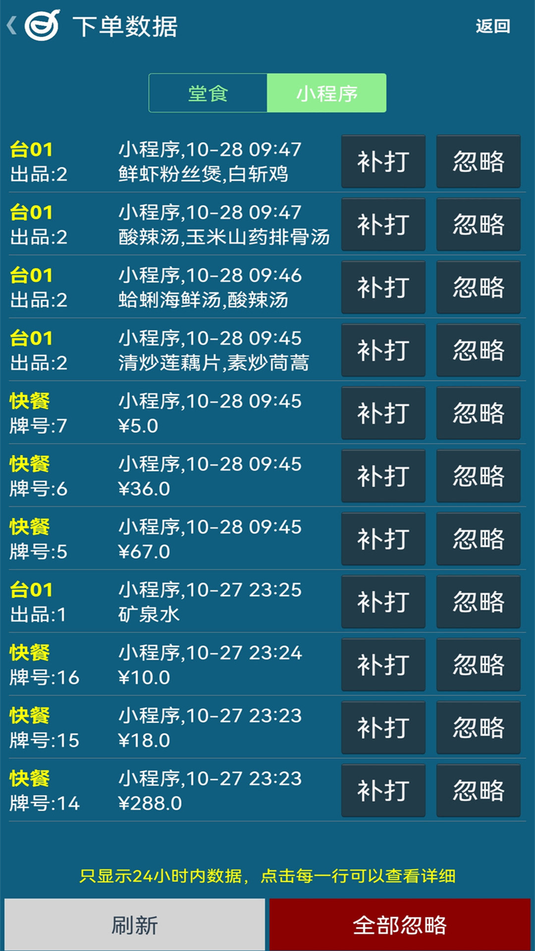 精彩截图-小调羹点餐2026官方新版