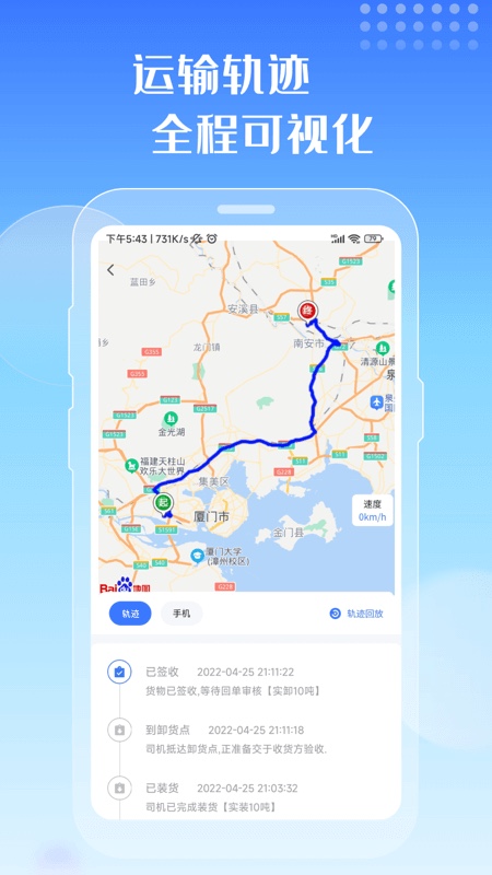 精彩截图-专塑物流2026官方新版