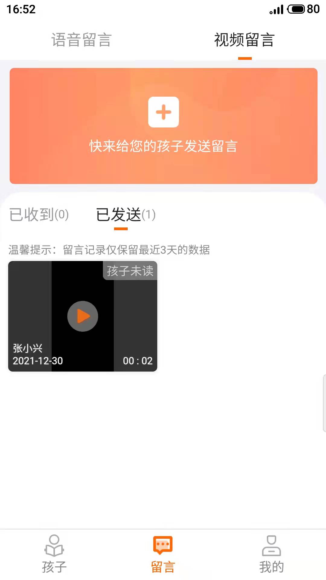 精彩截图-家校驿2025官方新版