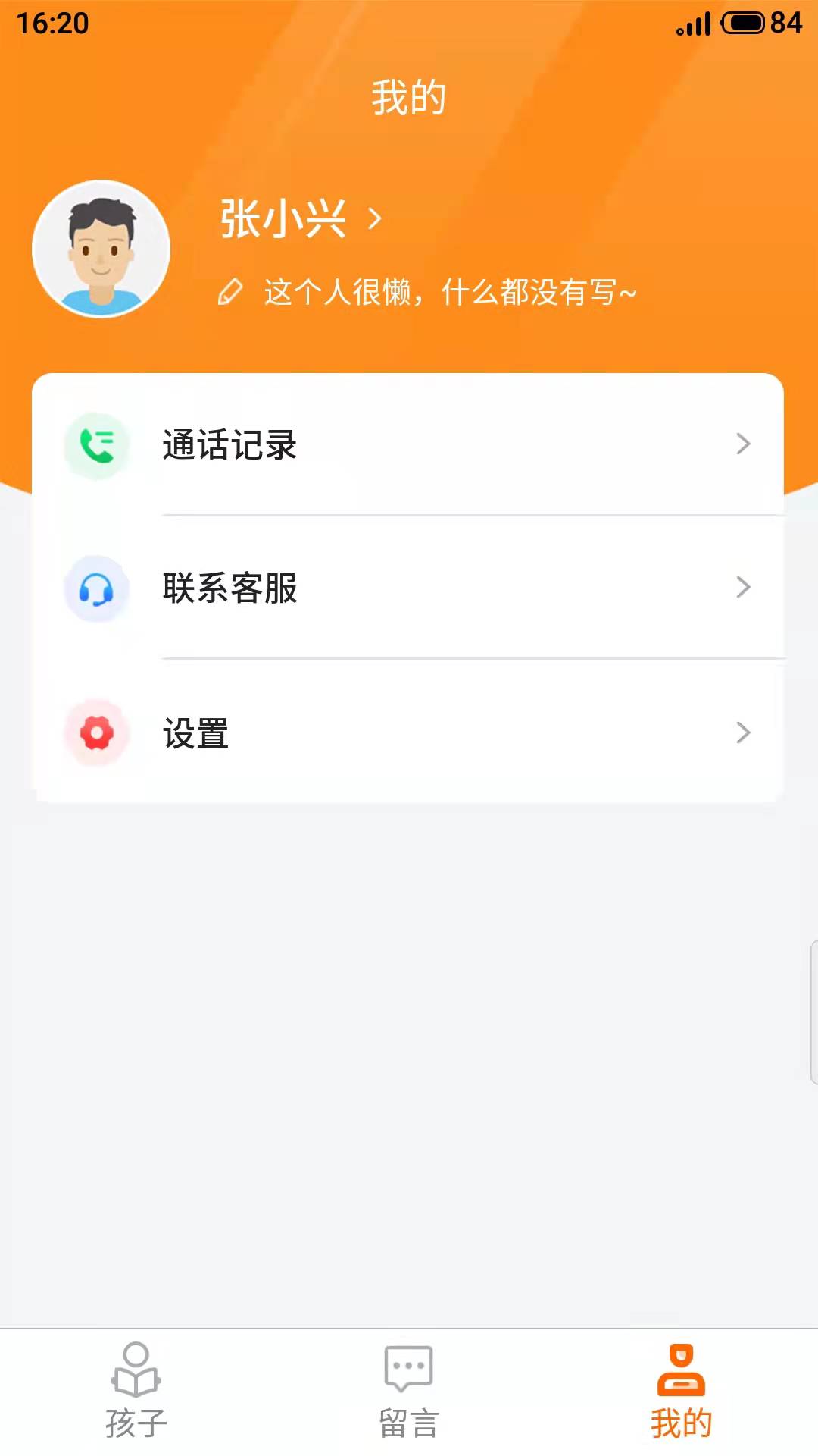 精彩截图-家校驿2025官方新版
