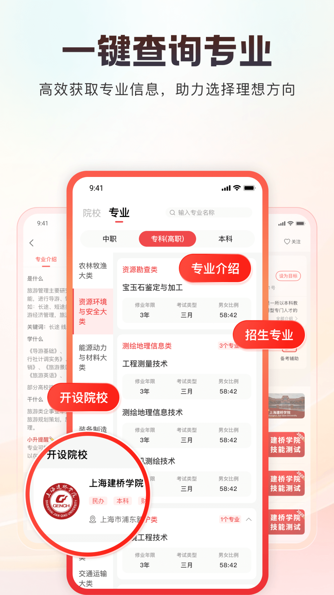 精彩截图-三校升2026官方新版