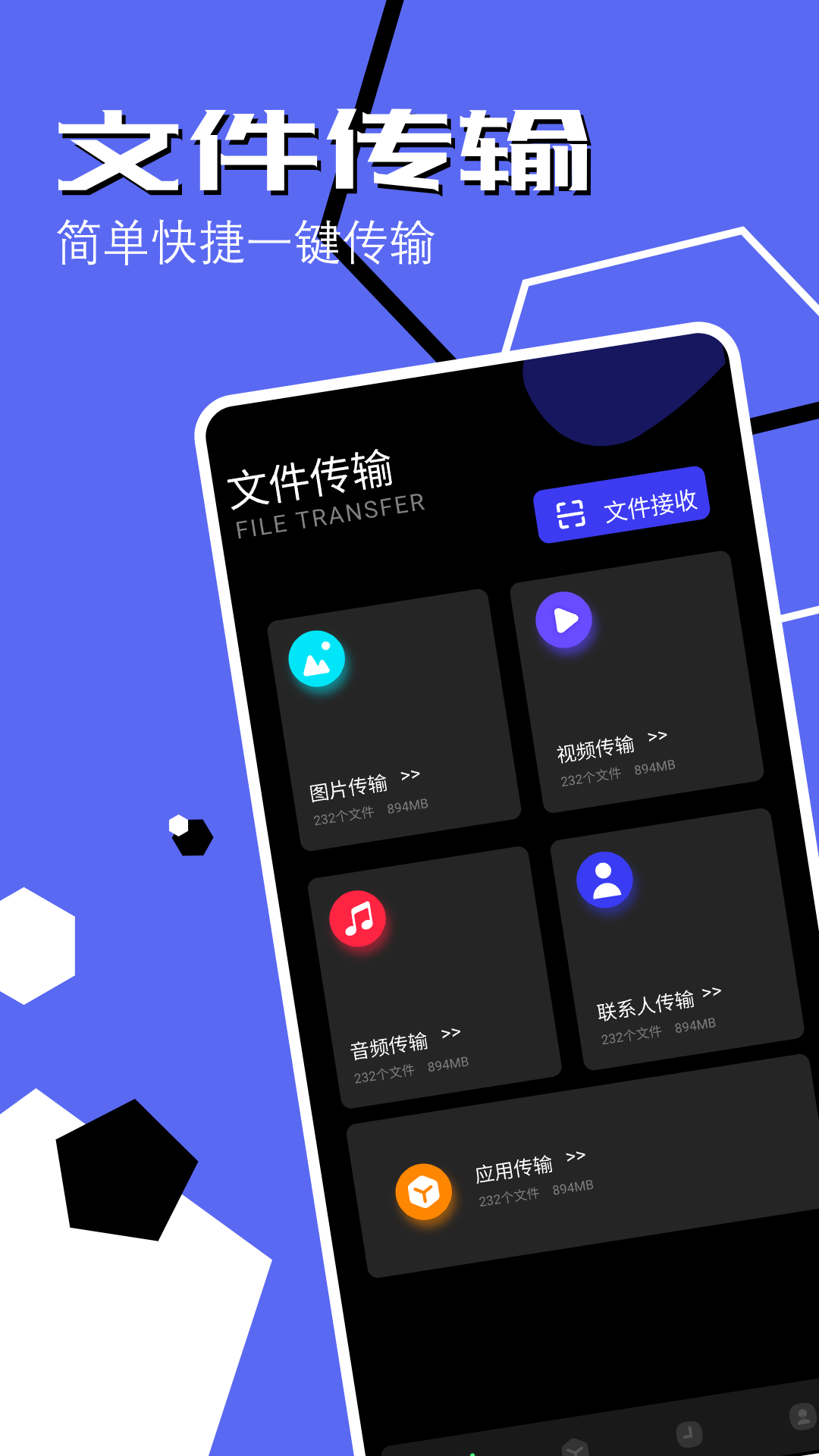 精彩截图-手机同步助手2025官方新版