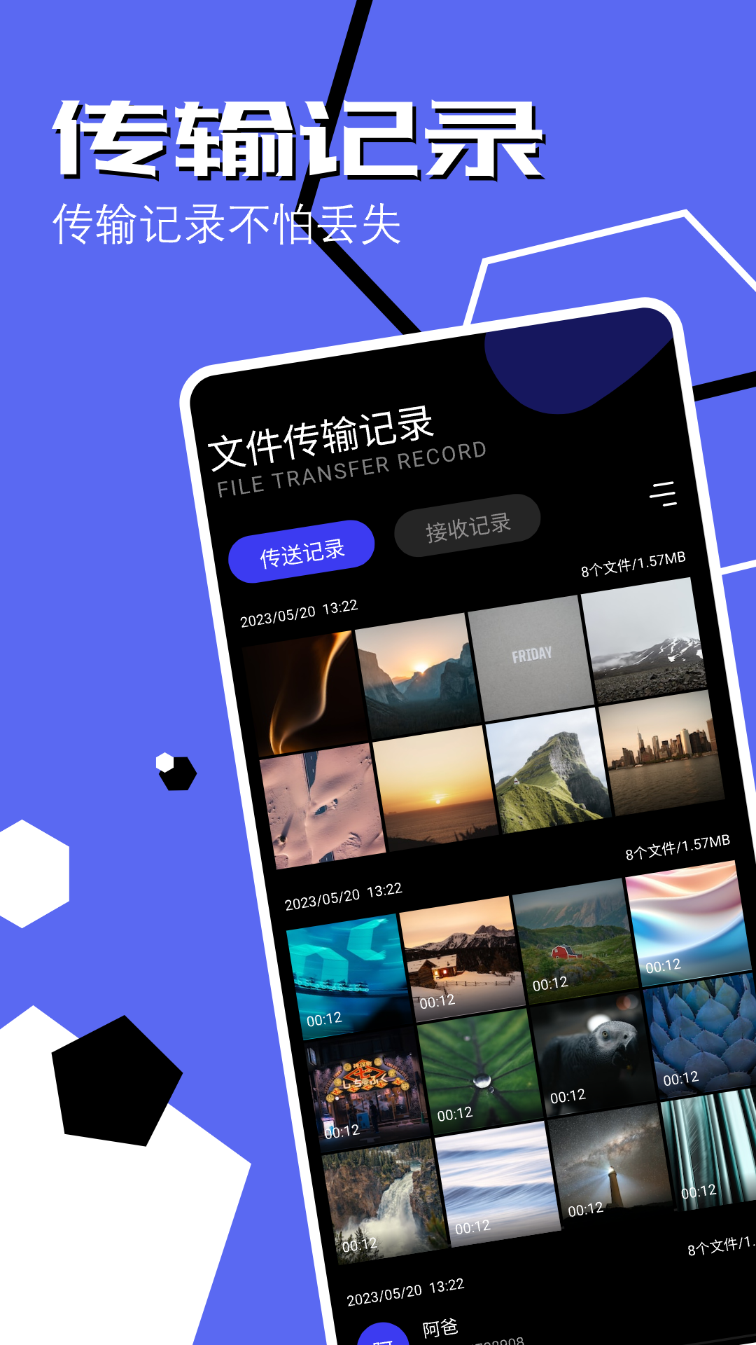 精彩截图-手机同步助手2025官方新版