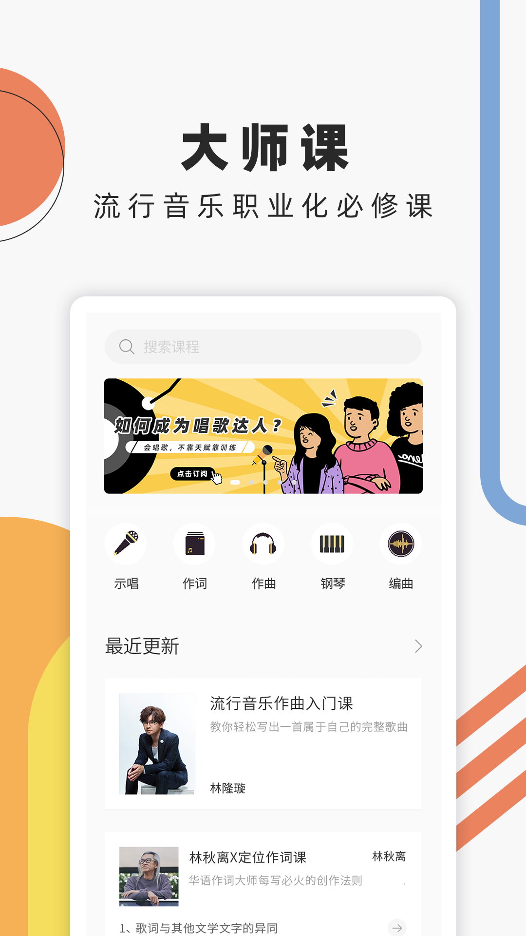 精彩截图-音乐人星球2025官方新版