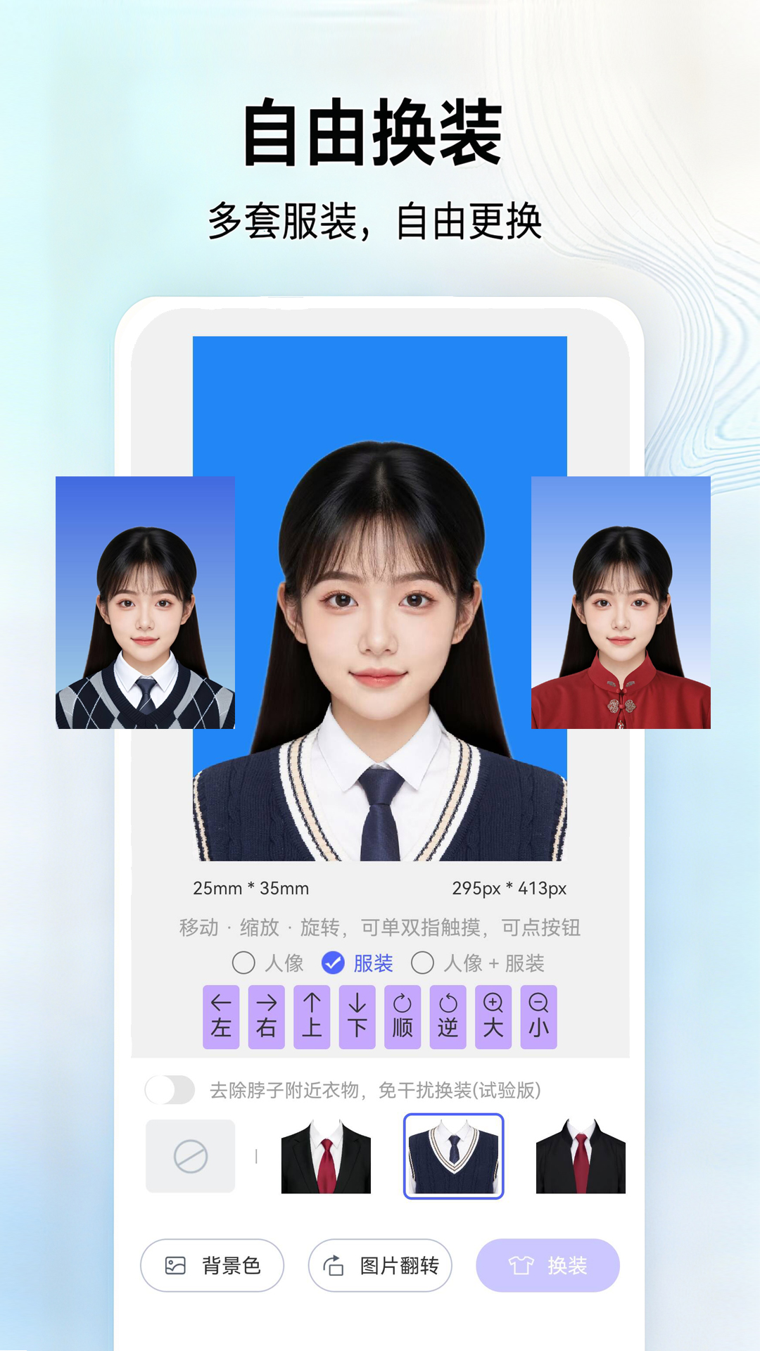 精彩截图-证件照大师2025官方新版