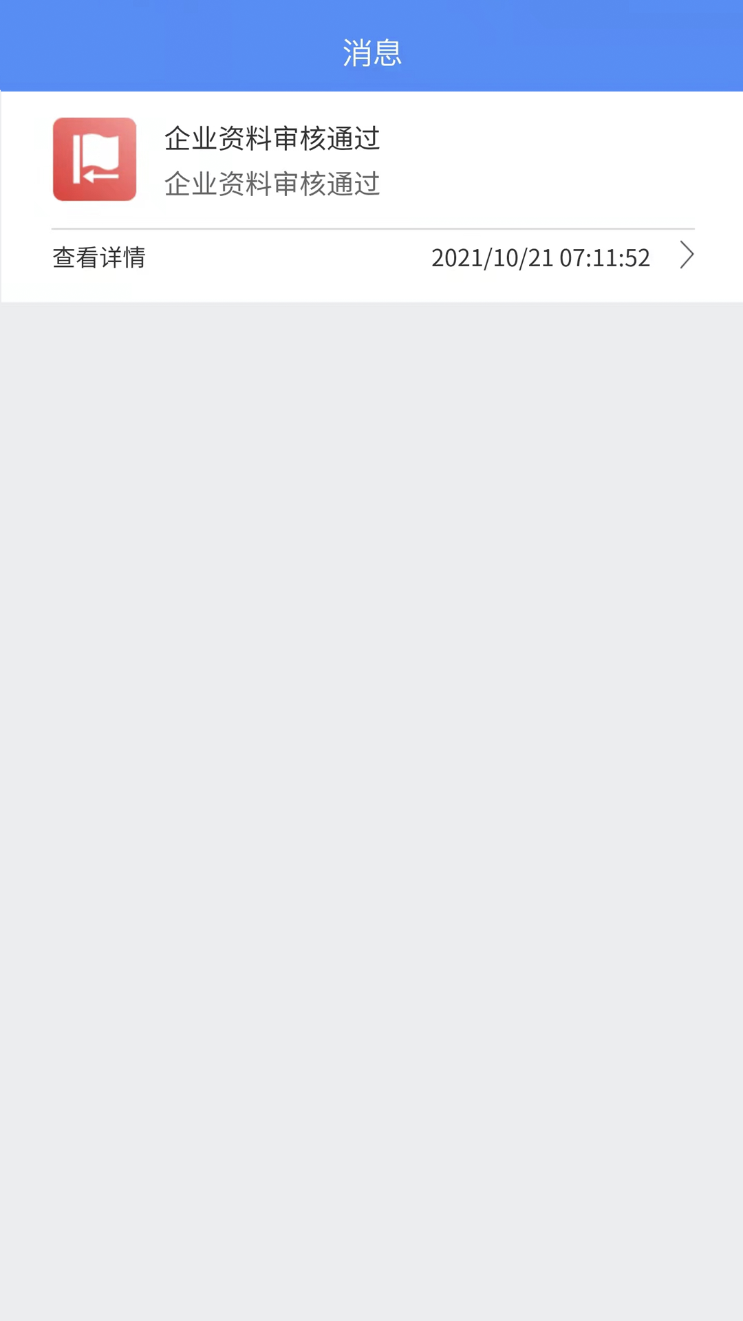 精彩截图-市安云2026官方新版