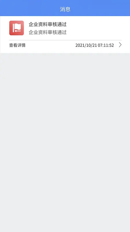 精彩截图-市安云2026官方新版