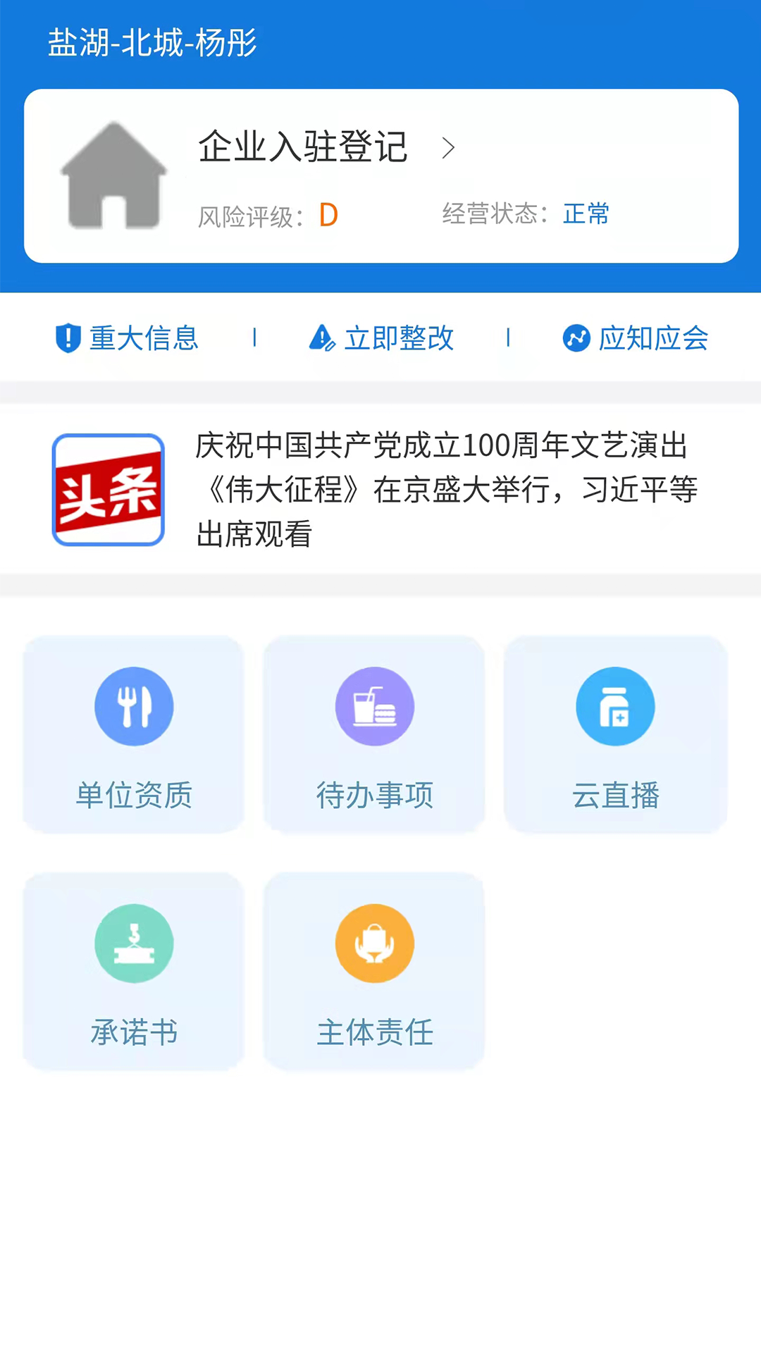 精彩截图-市安云2026官方新版