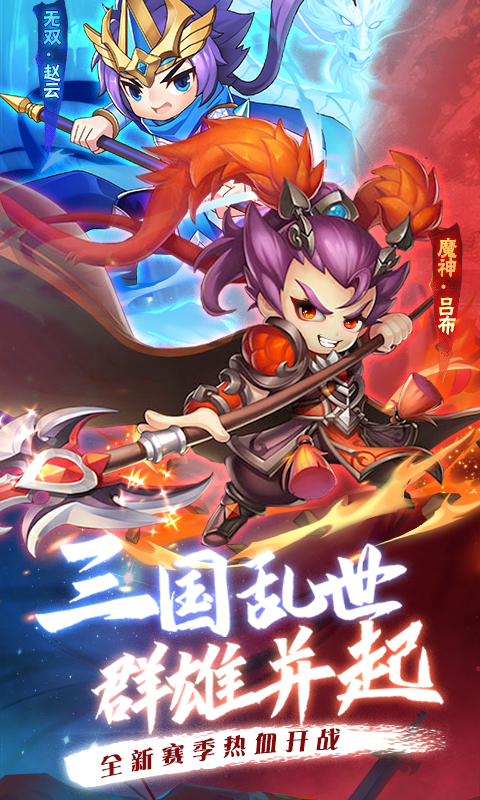 冲吧三国安卓版高清截图