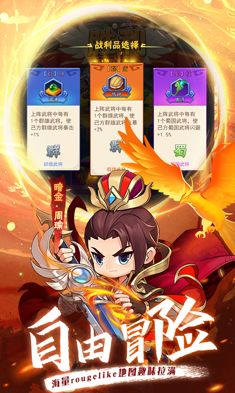冲吧三国安卓版高清截图