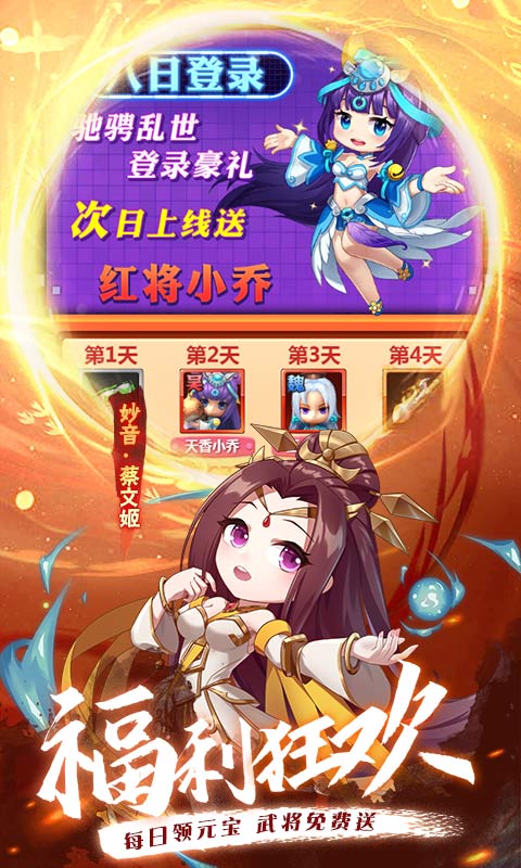 冲吧三国安卓版高清截图