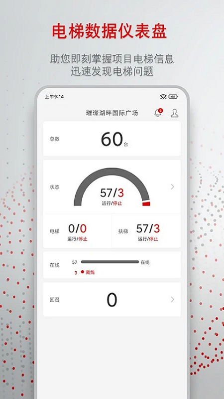 精彩截图-迅联管家2025官方新版