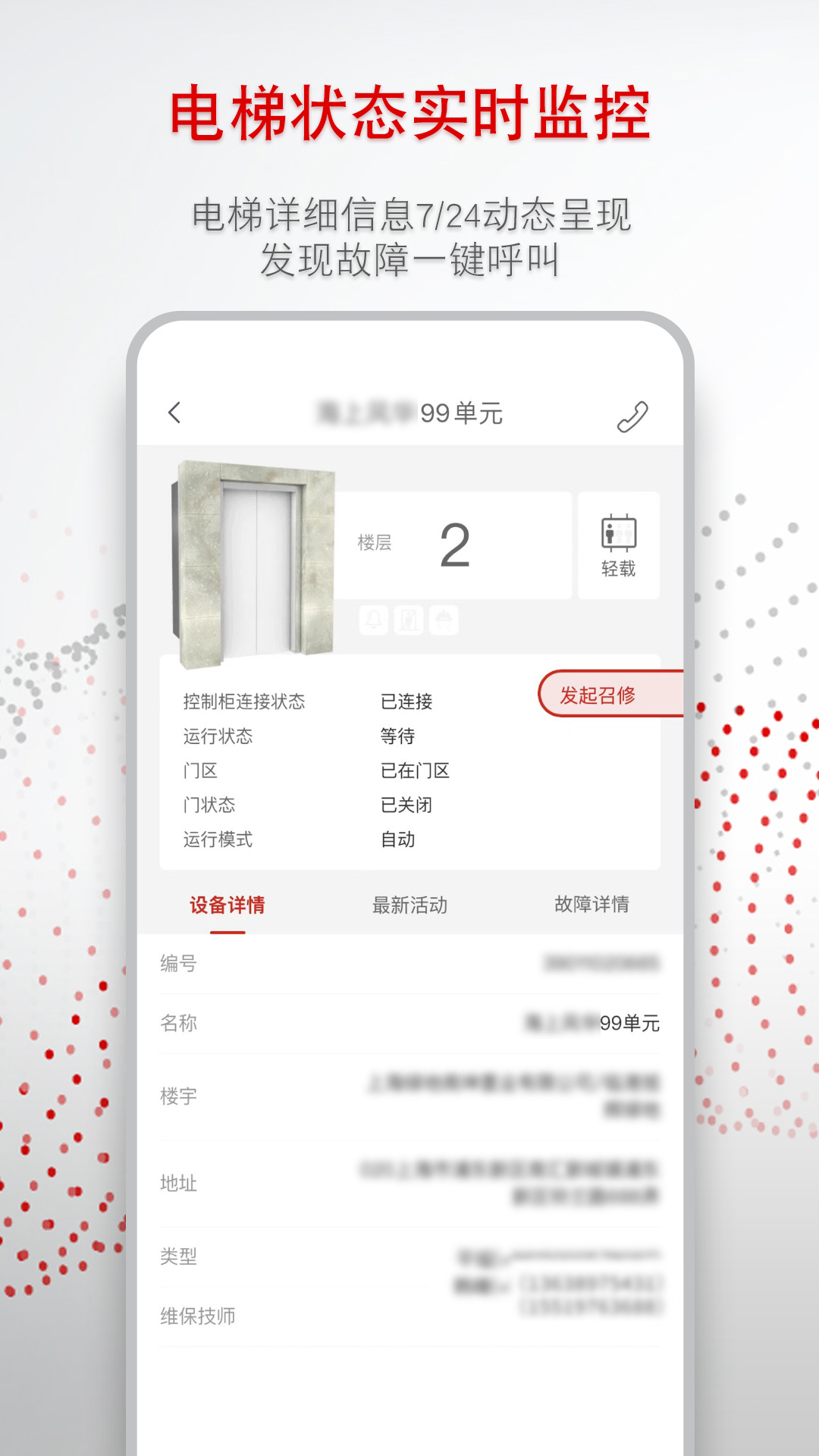 精彩截图-迅联管家2026官方新版