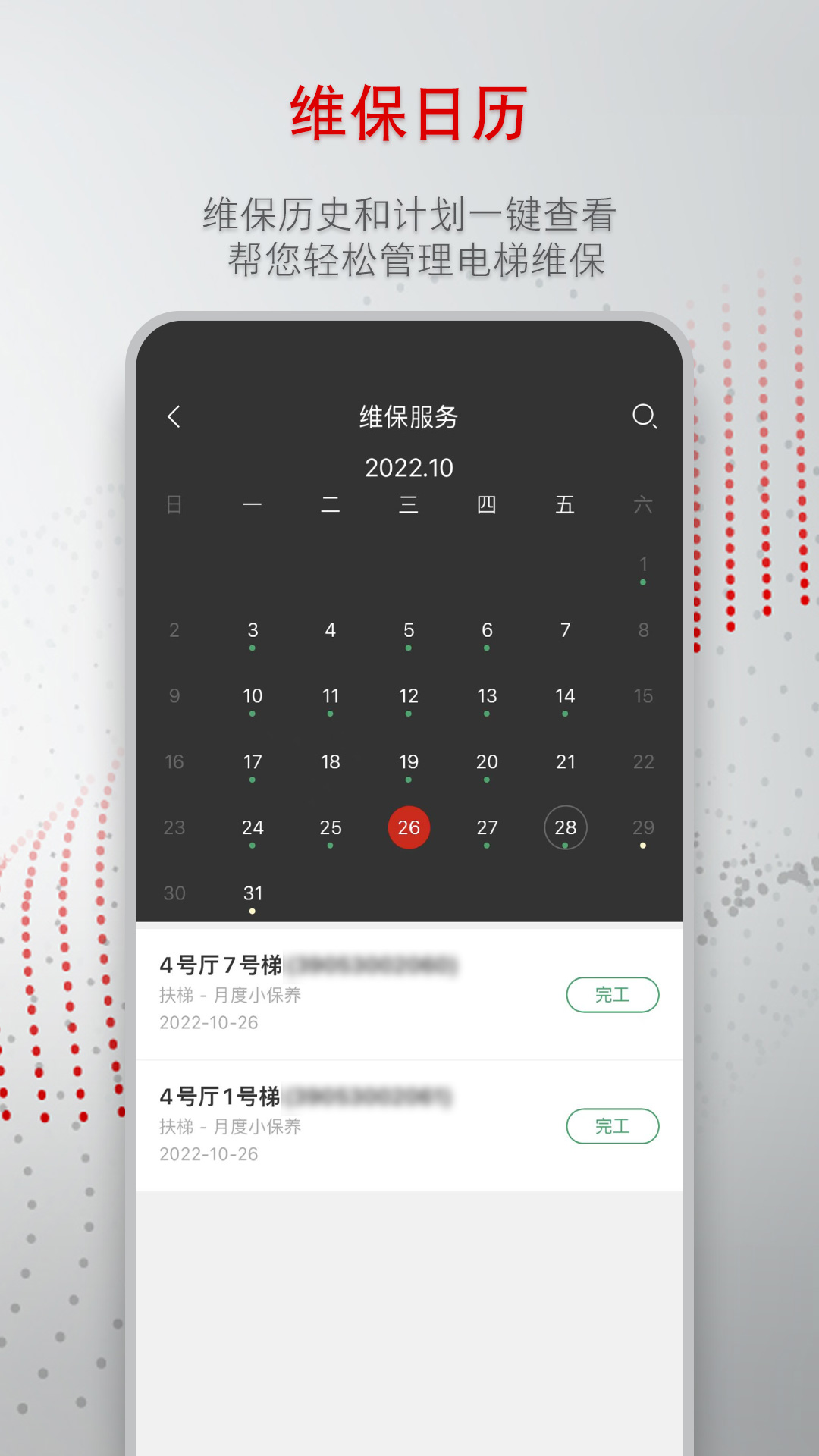 精彩截图-迅联管家2026官方新版