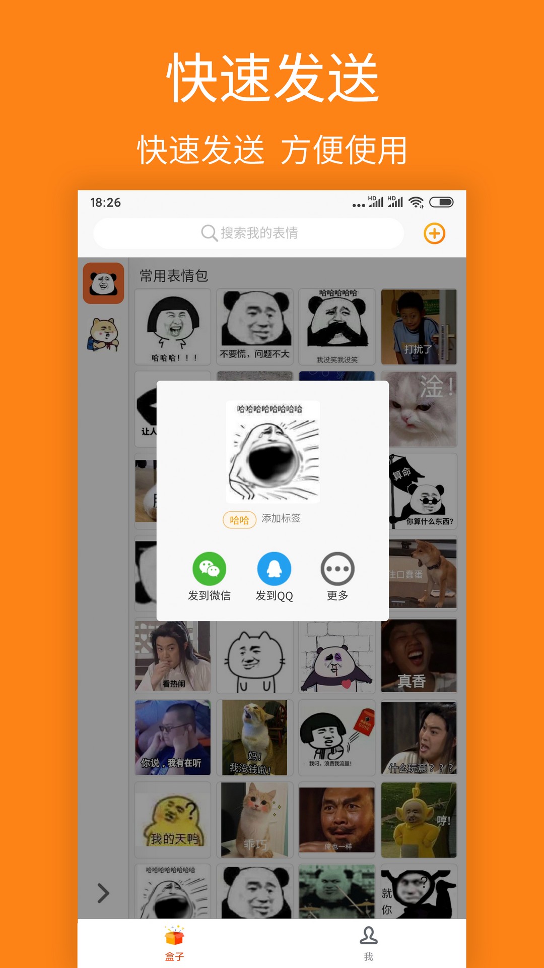 宝图盒子 截图 3