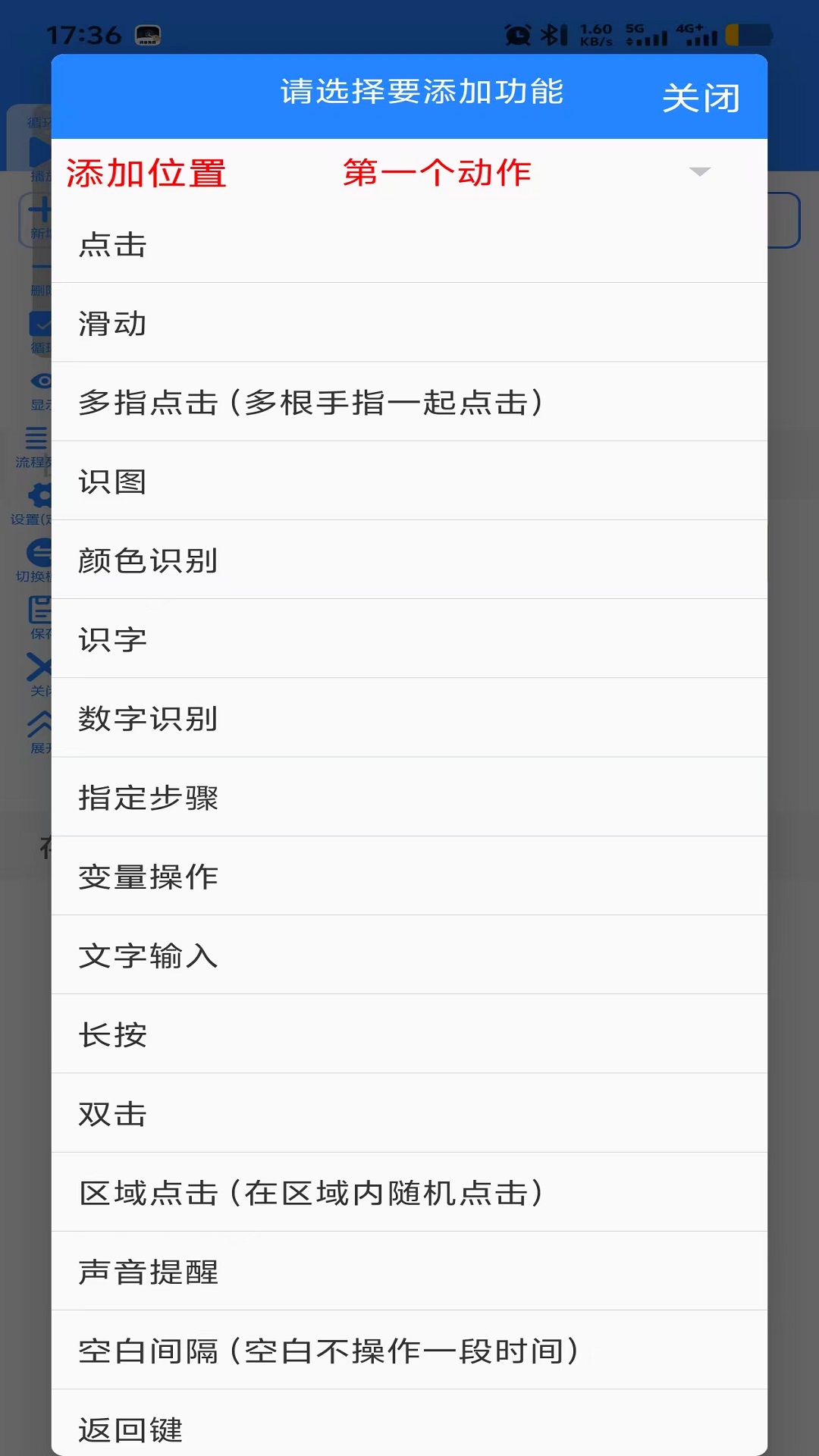 精彩截图-万能自动点击器连点器2026官方新版