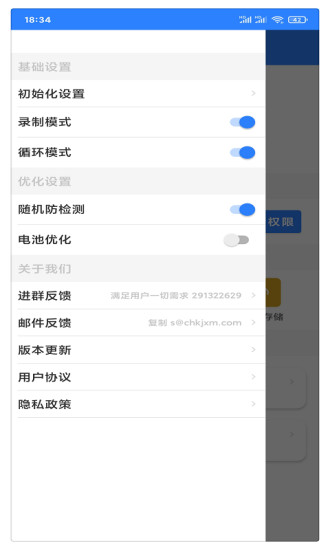 精彩截图-万能自动点击器连点器2024官方新版