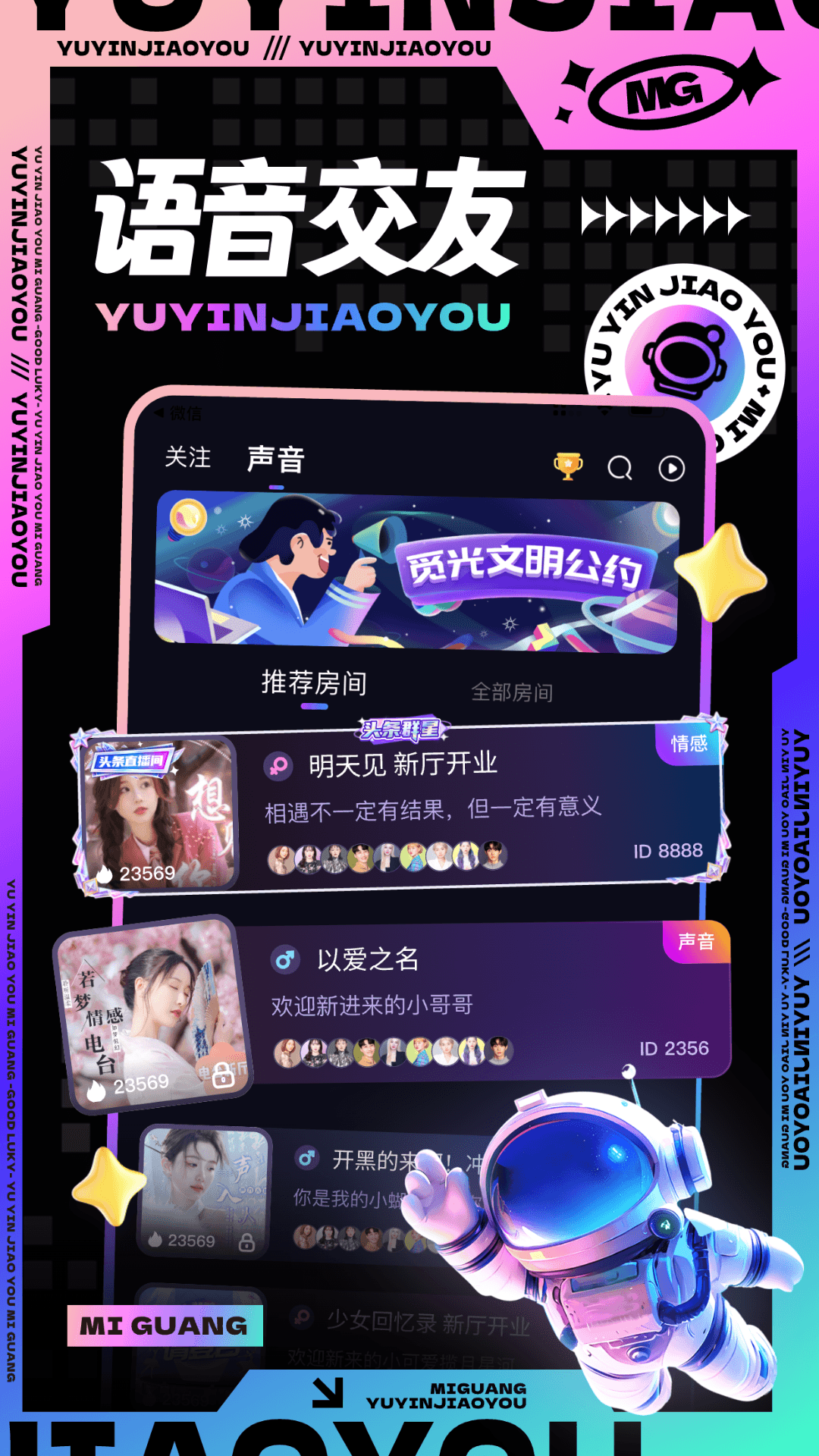 精彩截图-觅光2026官方新版
