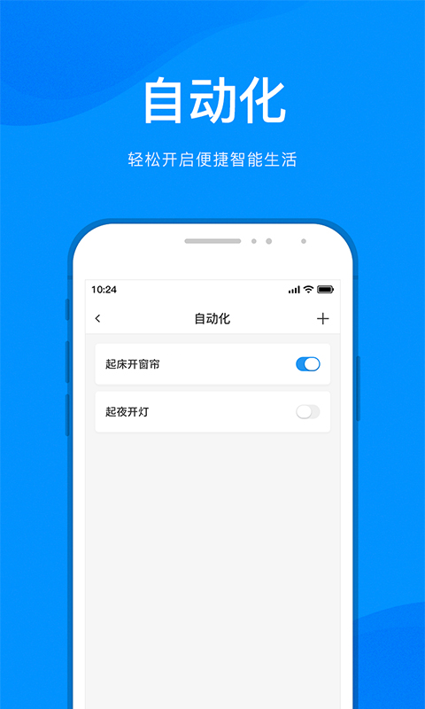精彩截图-敏智家2025官方新版