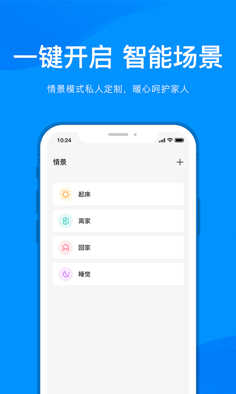精彩截图-敏智家2025官方新版