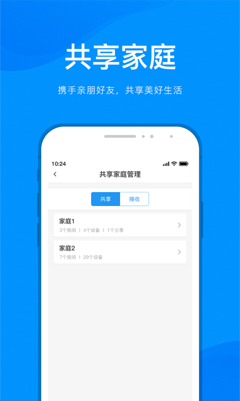 精彩截图-敏智家2025官方新版