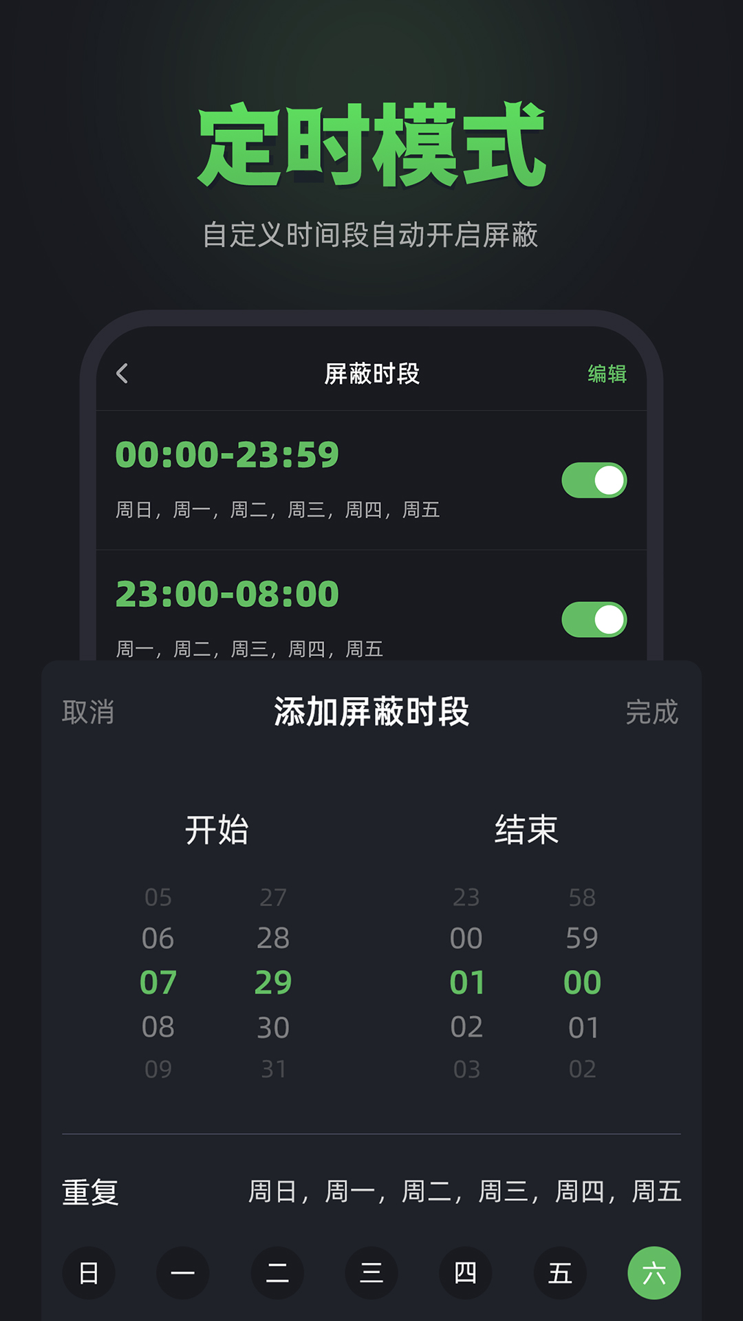 精彩截图-防监听卫士2025官方新版