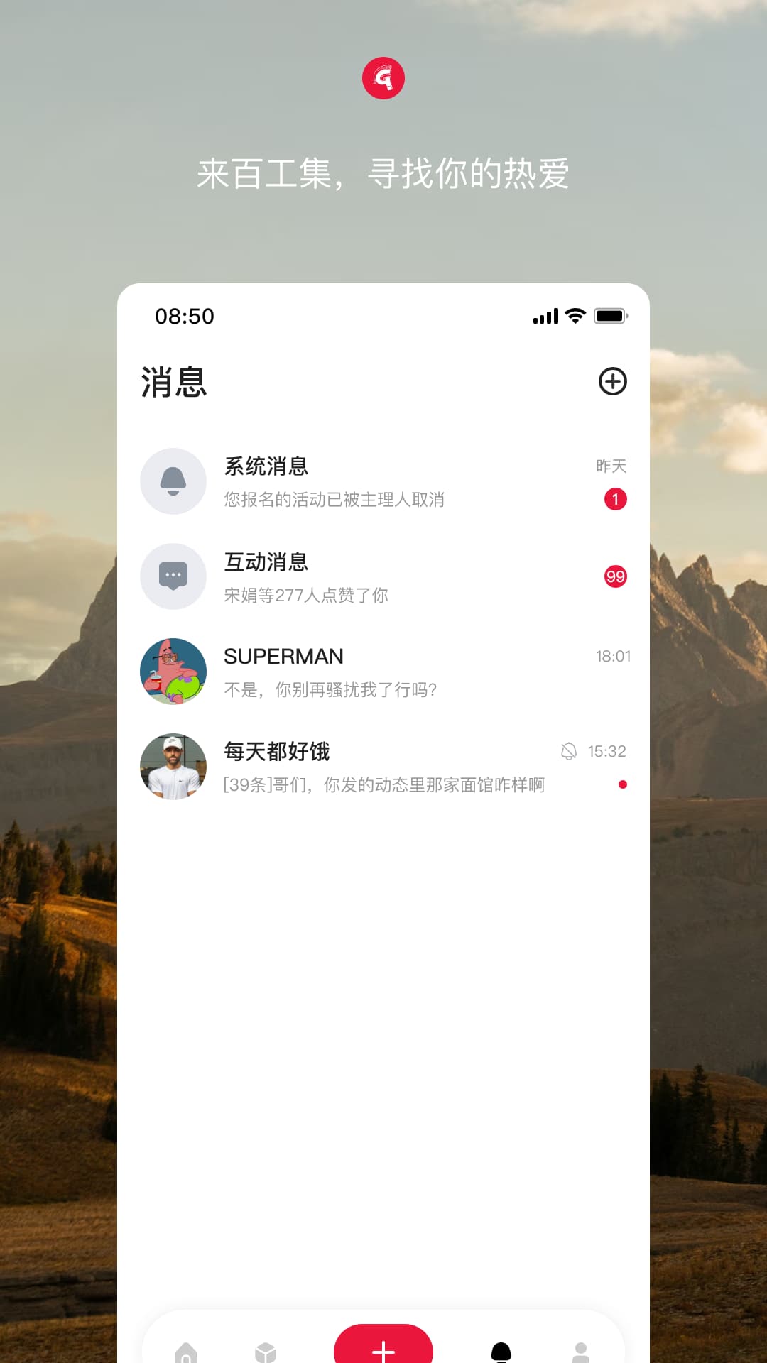 精彩截图-百工集2026官方新版