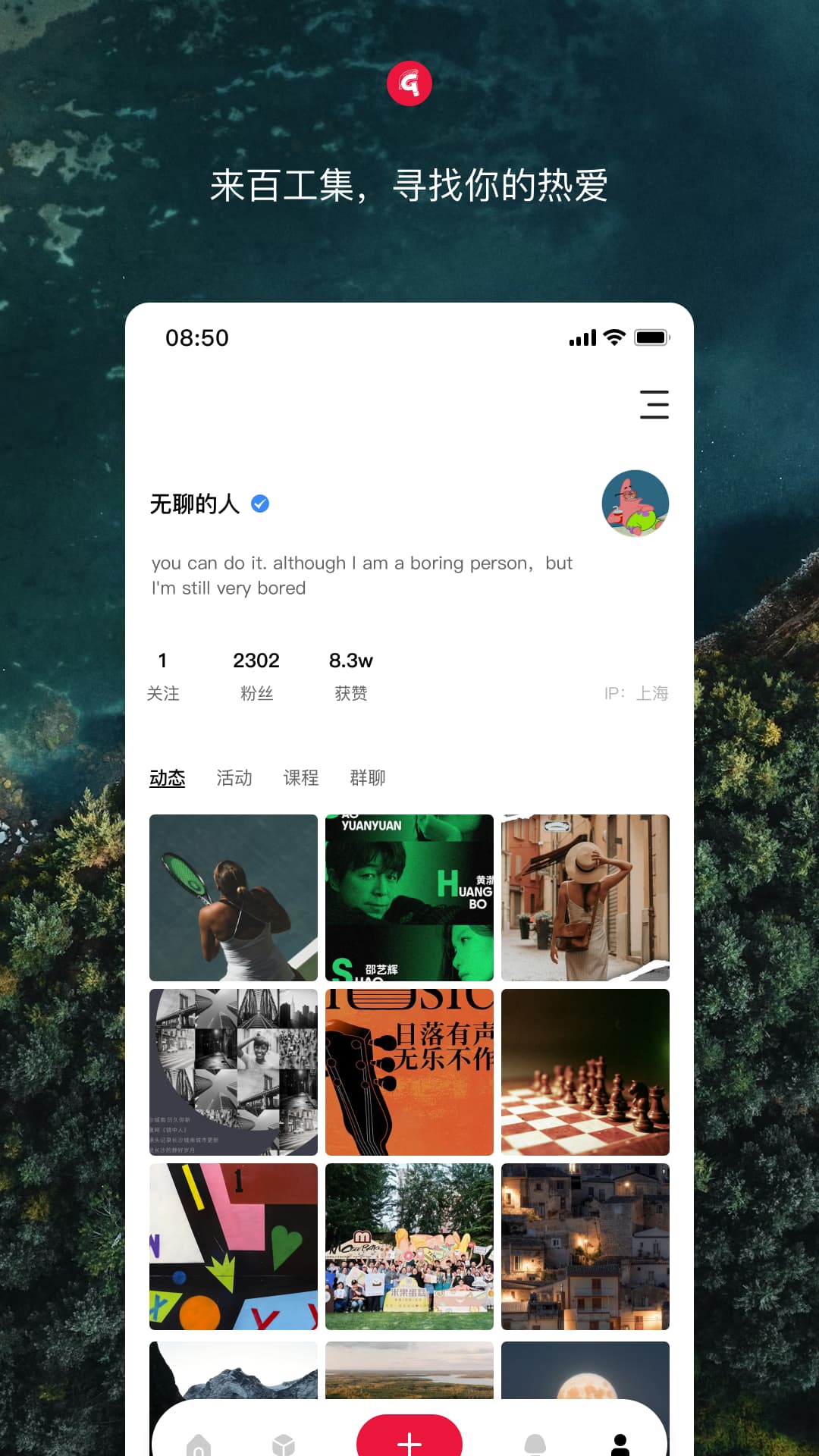精彩截图-百工集2026官方新版
