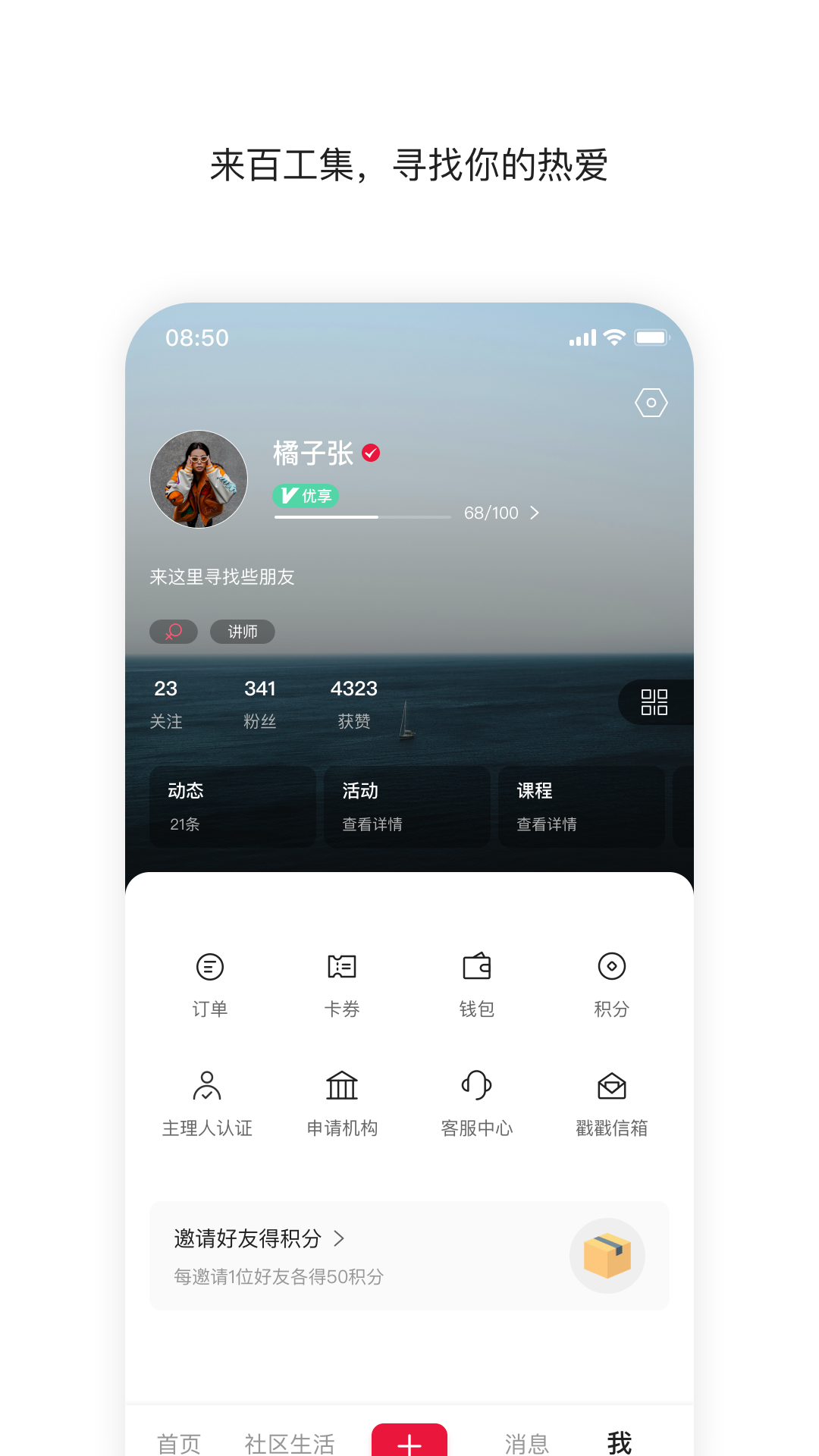 精彩截图-百工集2026官方新版