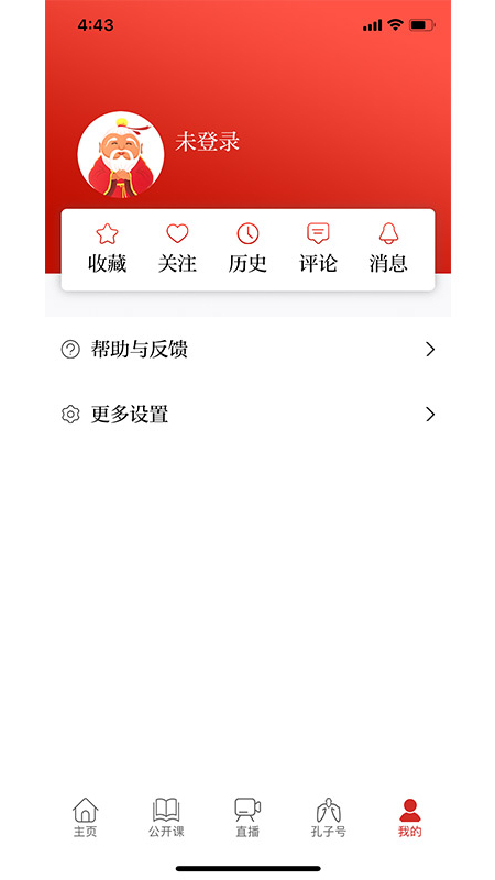 孔子网 截图 5