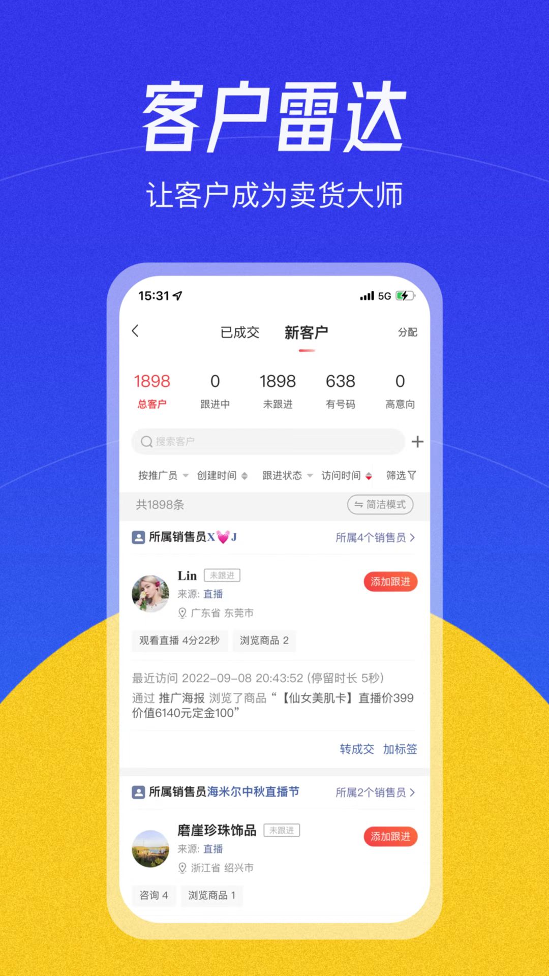 精彩截图-帮卖大师2025官方新版