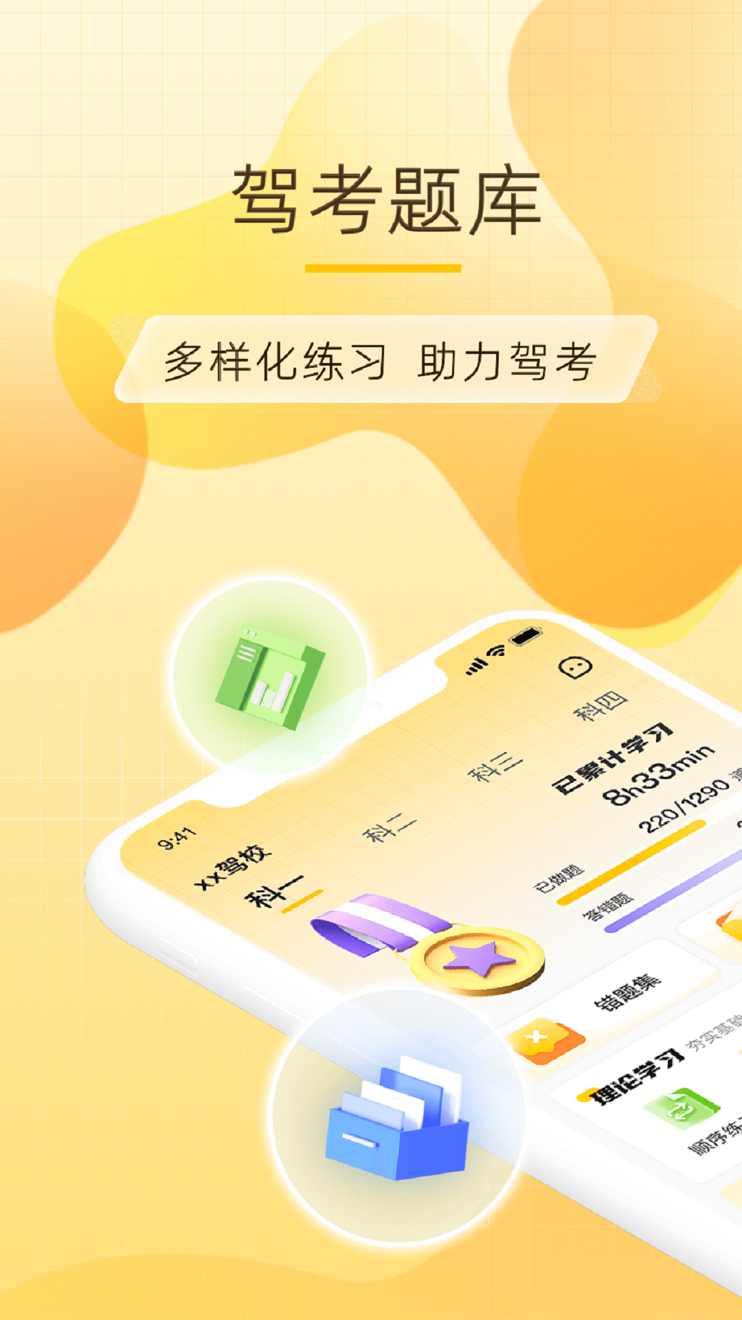 精彩截图-得手驾园2026官方新版