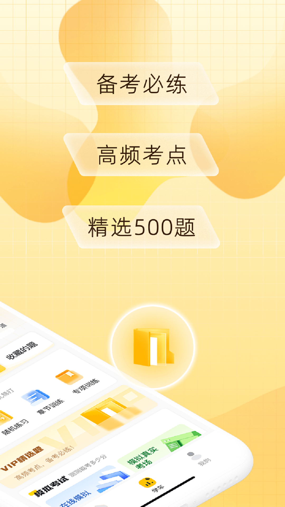 精彩截图-得手驾园2026官方新版