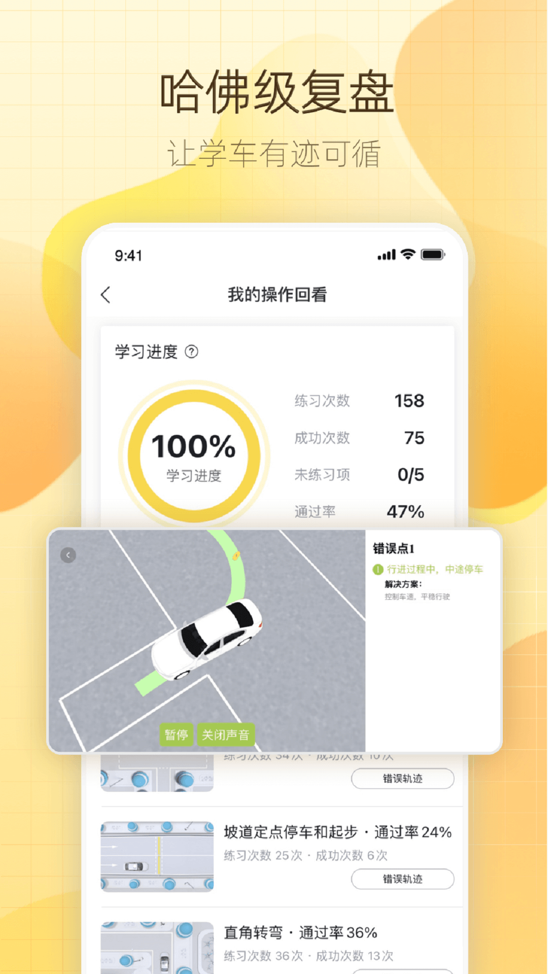 精彩截图-得手驾园2026官方新版