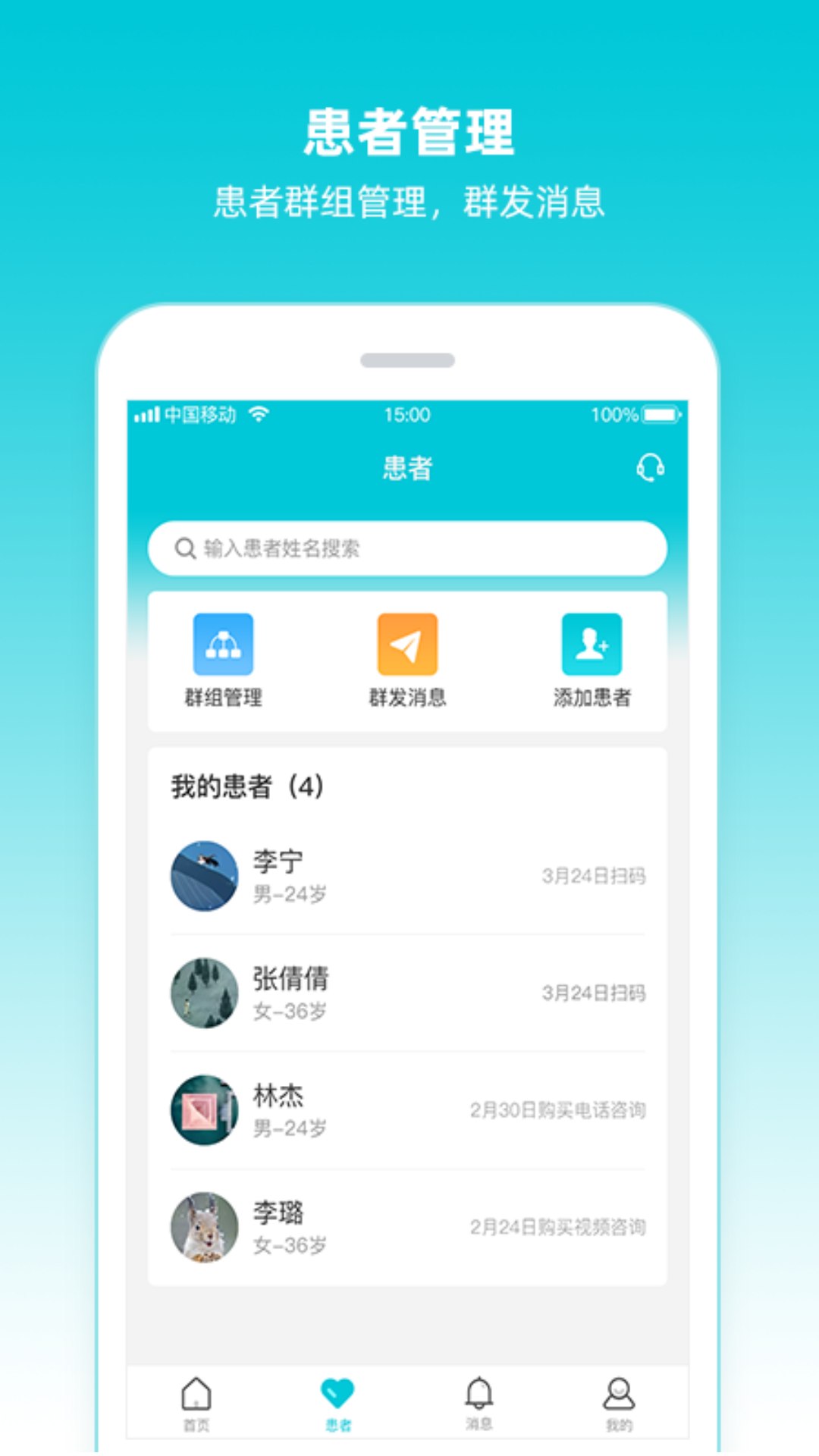 精彩截图-智心医生端2026官方新版