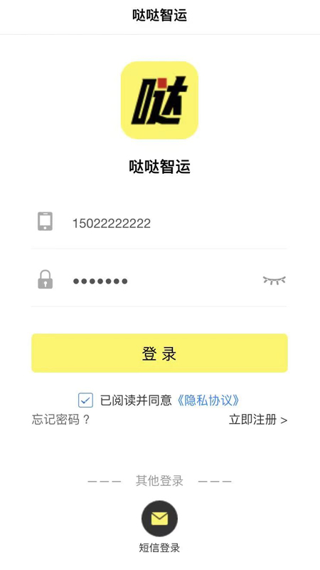 精彩截图-哒哒智运2026官方新版